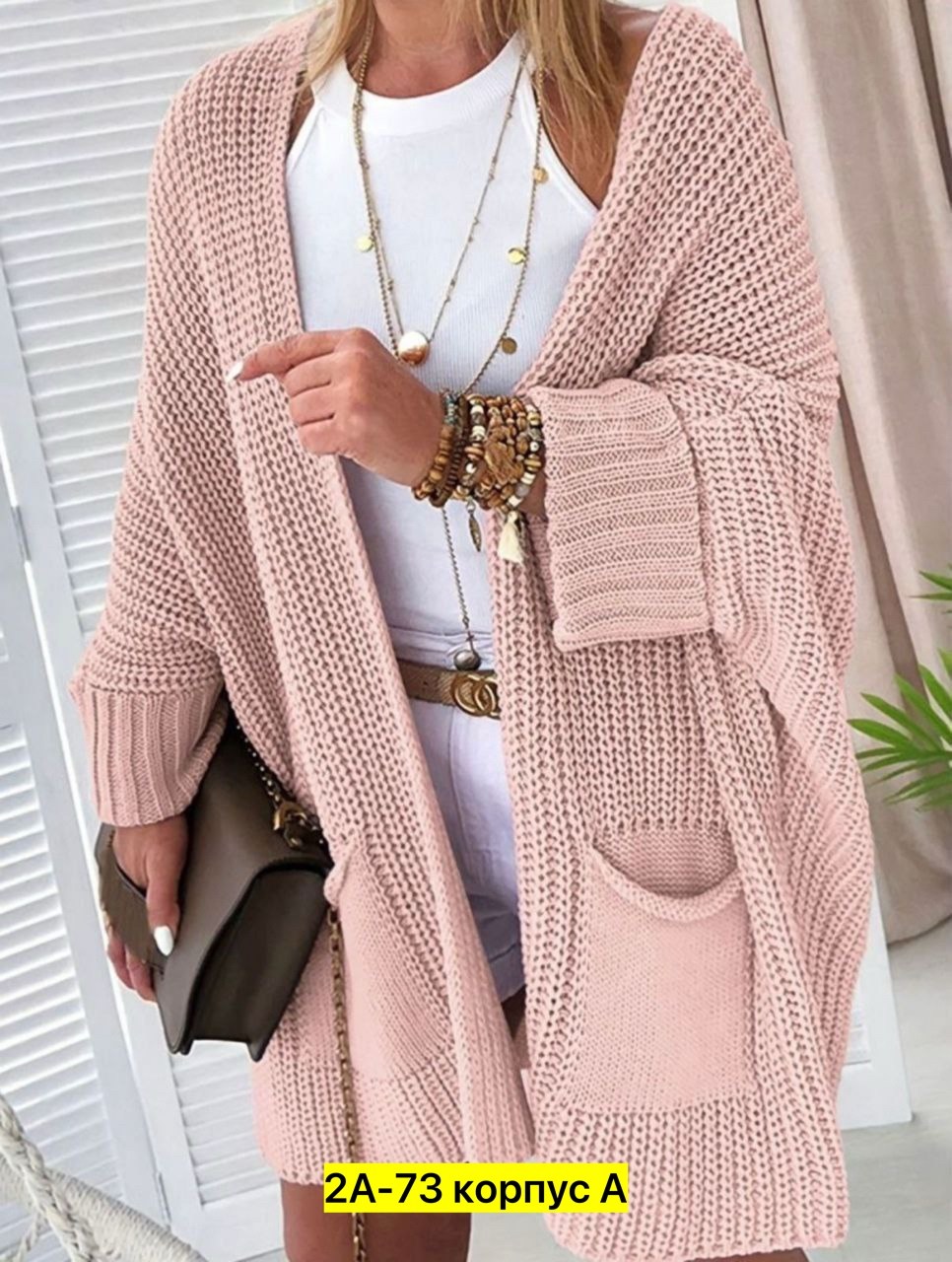 кардиган длинный оверсайз вязаный,кардиган,кардиган женский,вязаные кардиганы,вязаный женский кардиган