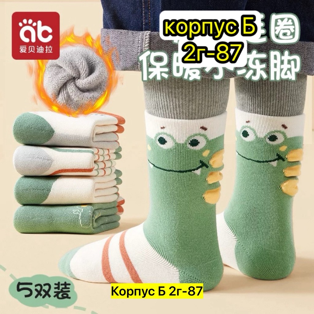 хлопковые носки для мальчика,носки для мальчика,хлопковые носки,детские носки для мальчика,носки детские хлопковые