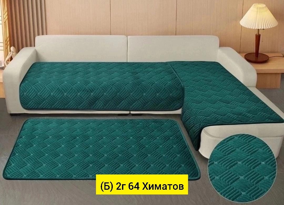 дивандеки накидки на диван,накидки на диван универсальные,накидка на диван,накидка на угловой диван,накидка на диван дивандек