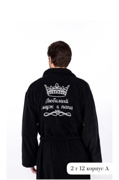 Домашняя одежда