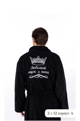 Домашняя одежда