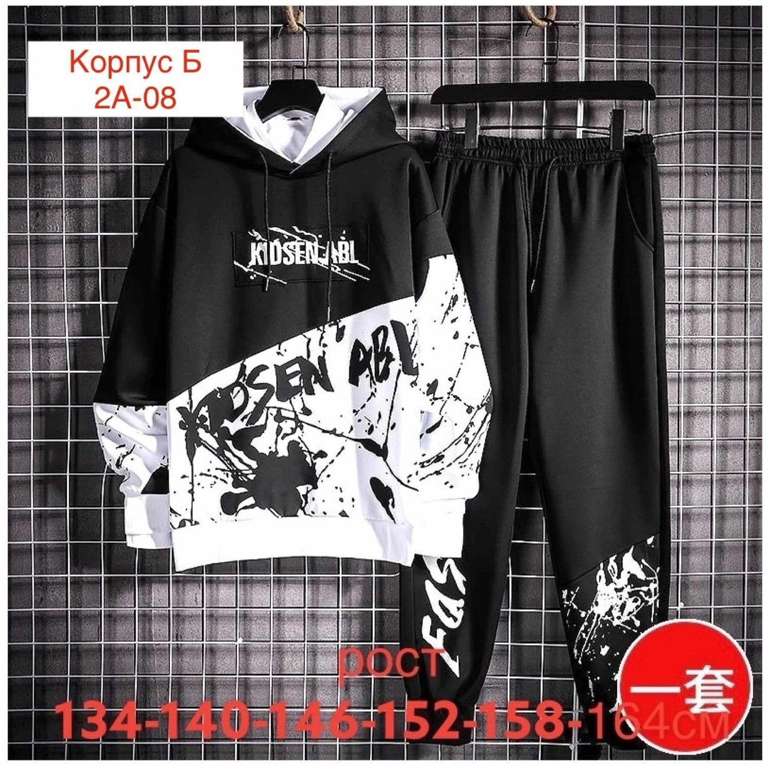 костюмы спортивные,костюмы спортивные для мальчика,спортивные костюмы мужские,костюмы подростковые,повседневный костюм