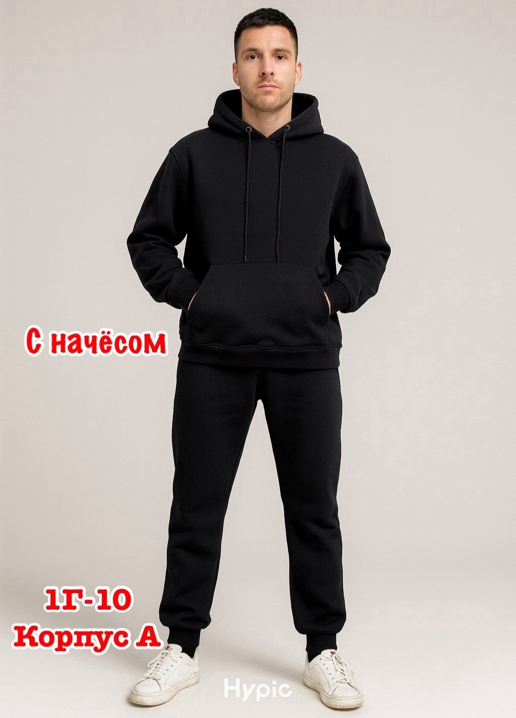 мужской спортивный костюм с начёсом,спортивный костюм мужской теплый с начесом,спортивный костюм мужской на флис,мужские спортивные костюмы,спортивный костюм мужской зимний с начесом