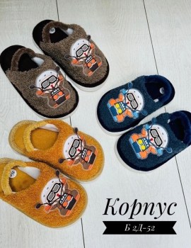 Тапочки