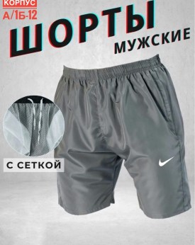 Шорты