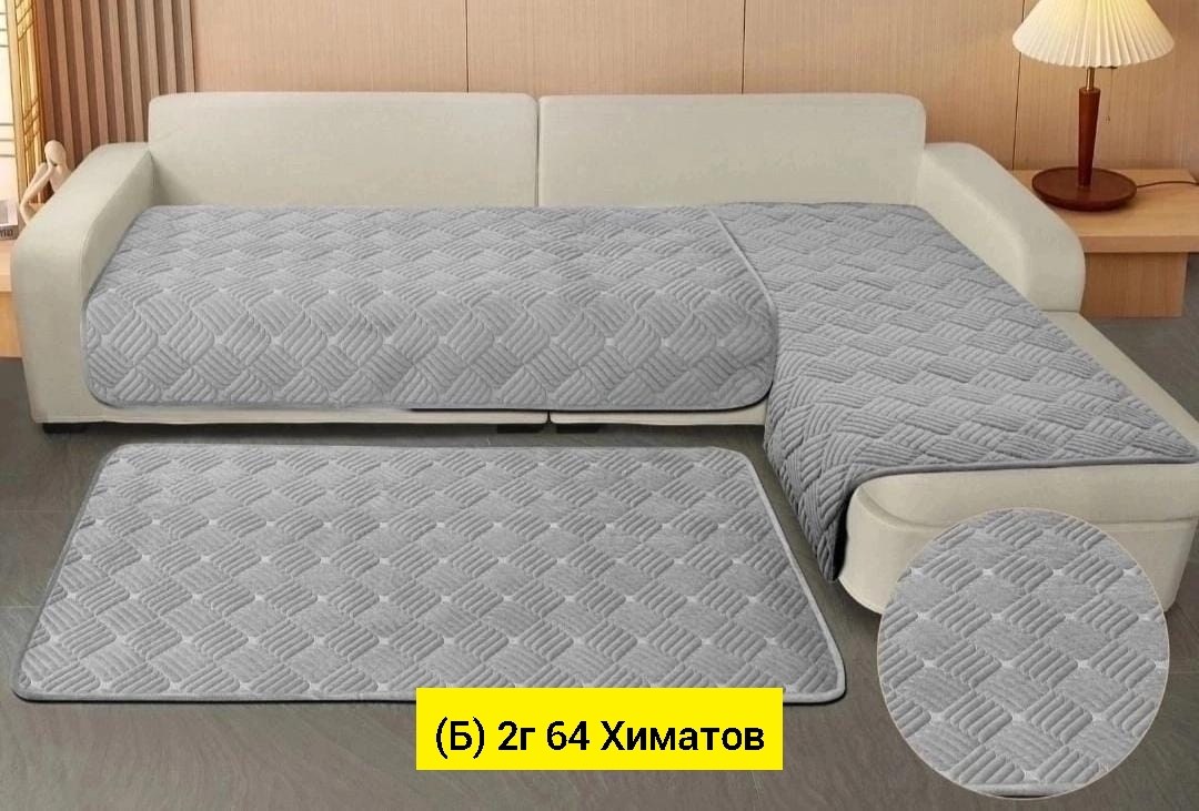 дивандеки накидки на диван,накидки на диван универсальные,накидка на диван,накидка на угловой диван,накидка на диван дивандек