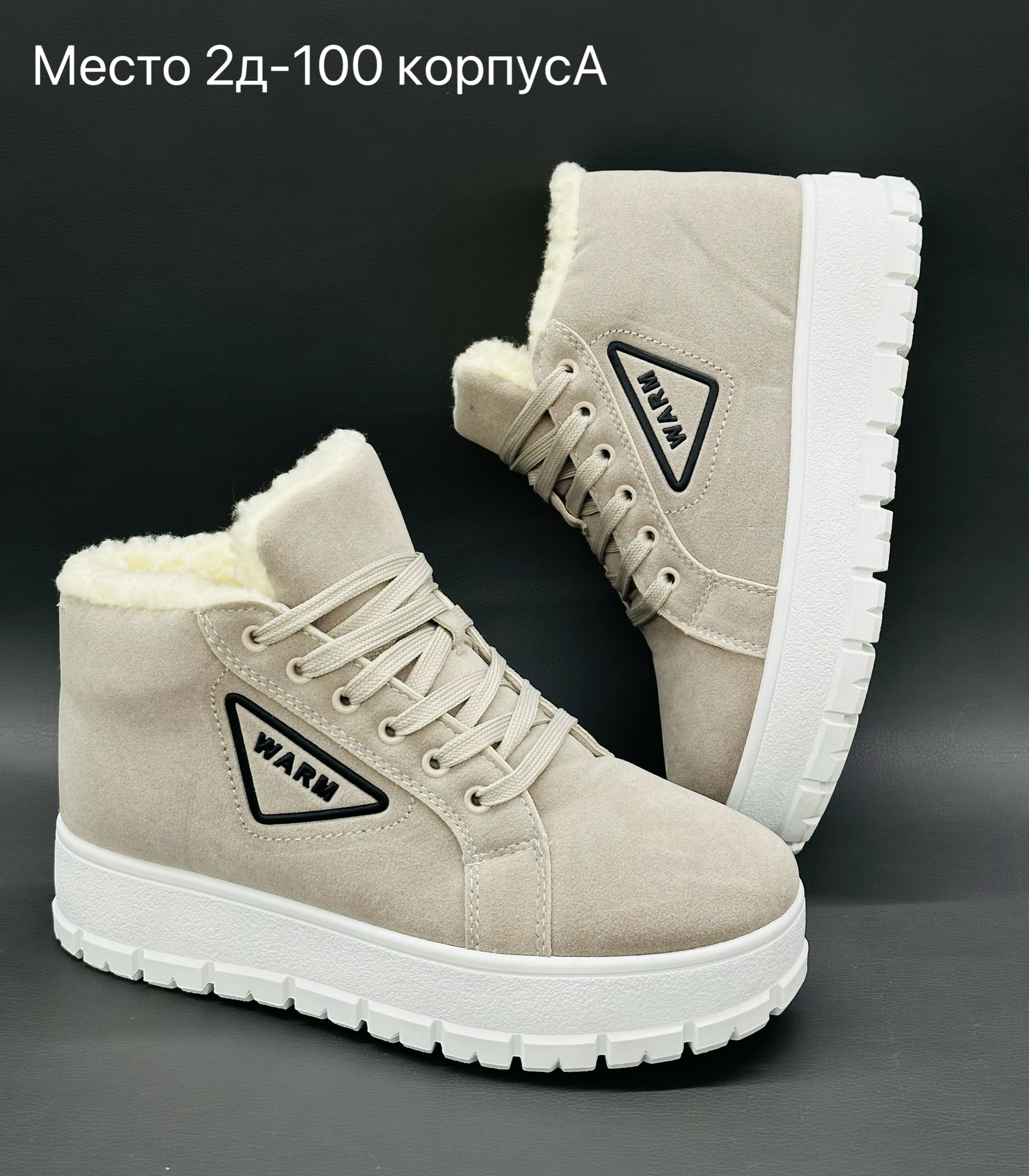 ,ботинки женские,кеды зимние женские,зимняя  женская,женские зимние кроссовки