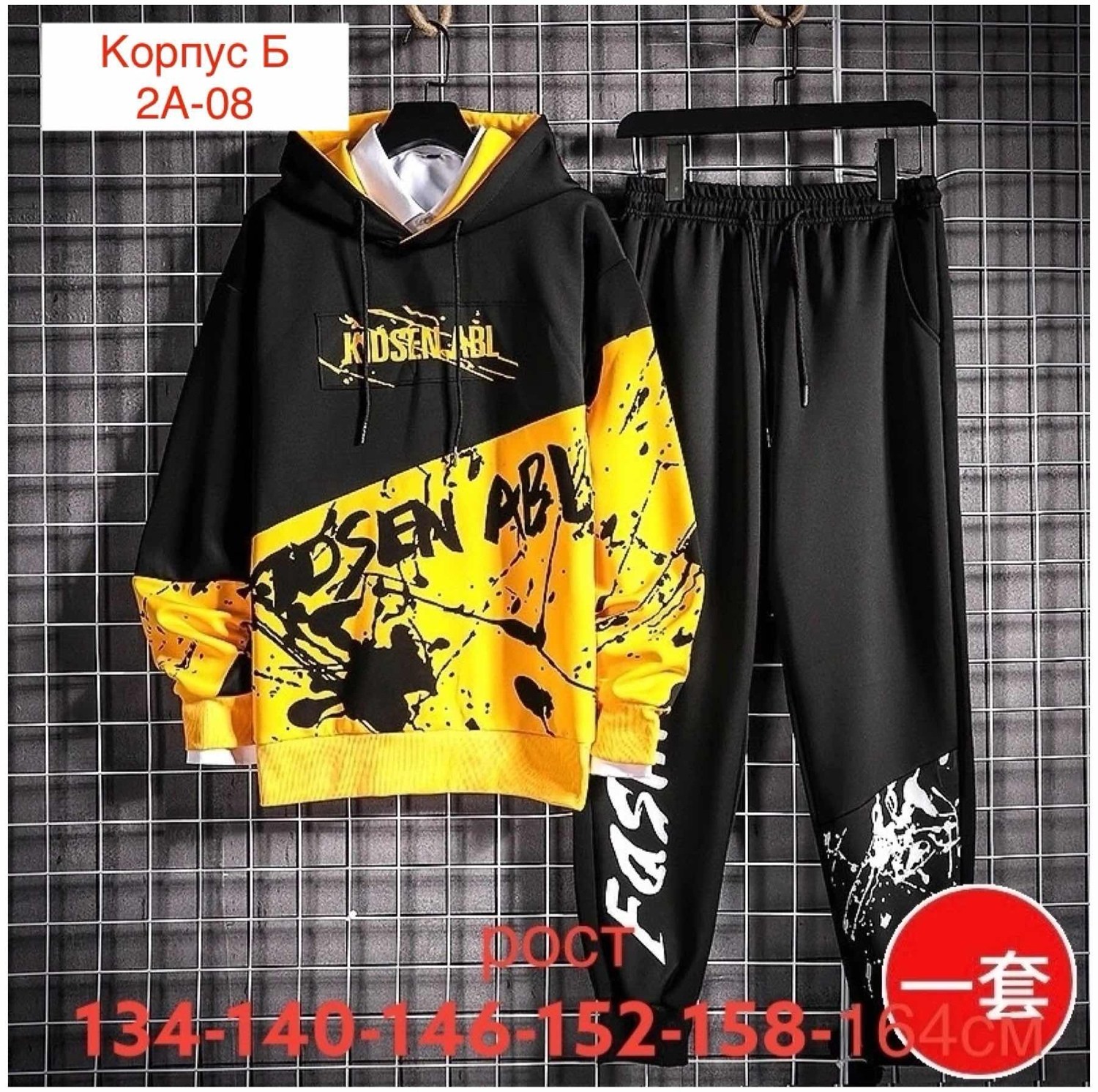 костюмы спортивные,костюмы спортивные для мальчика,спортивные костюмы мужские,костюмы подростковые,повседневный костюм