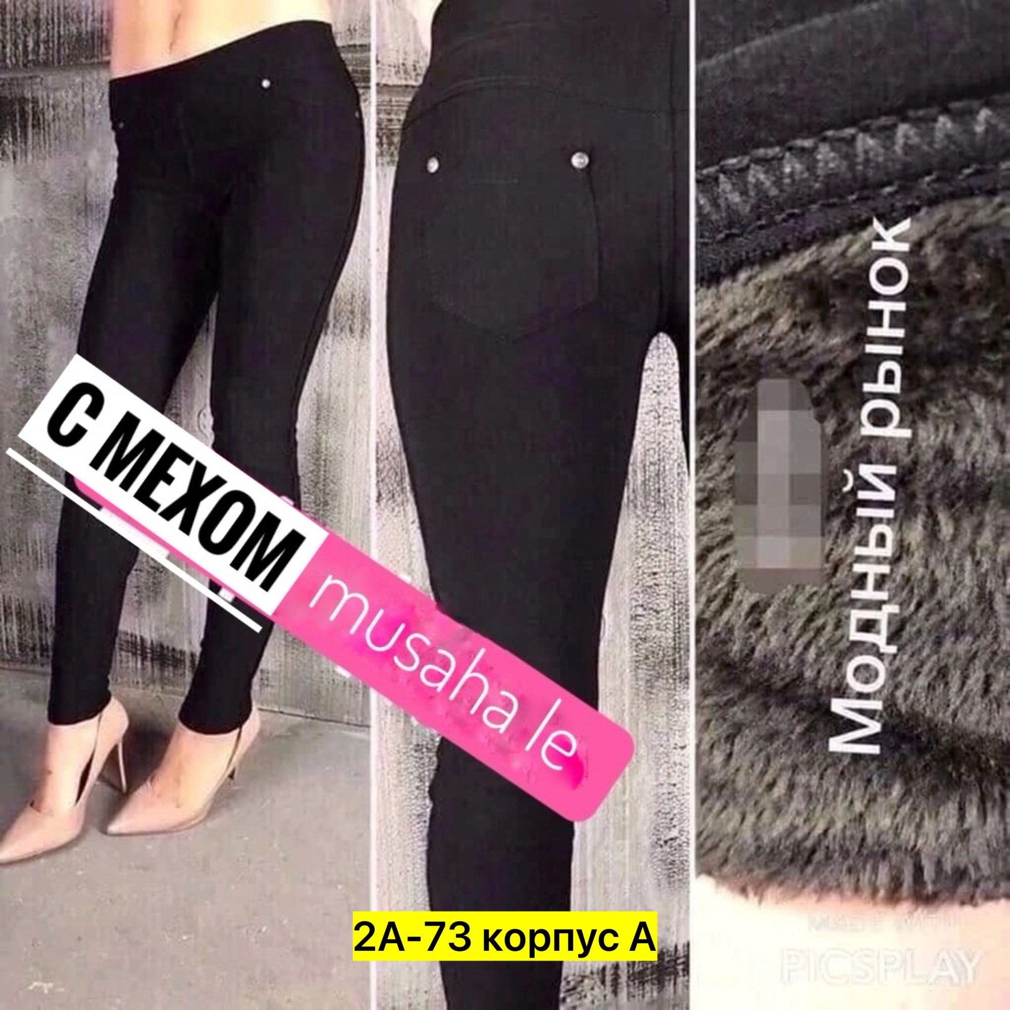 легинсы женские утепленные,легинсы на меху,женские брюки легинсы,легинсы с начесом женские,штаны джеггинсы женские