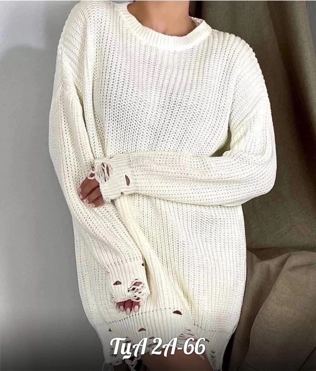 свитер оверсайз рваный туника,туника рваная вязаная,джемпер оверсайз,женский вязаный свитер оверсайз,свитера туники