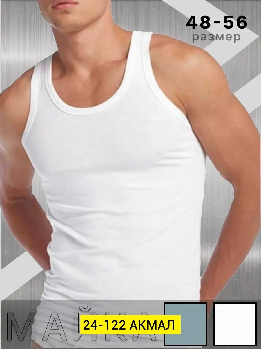 майка мужская майка,майка мужская,майки в,майка для мужчин,майка бельевая мужская