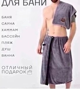 Полотенце
