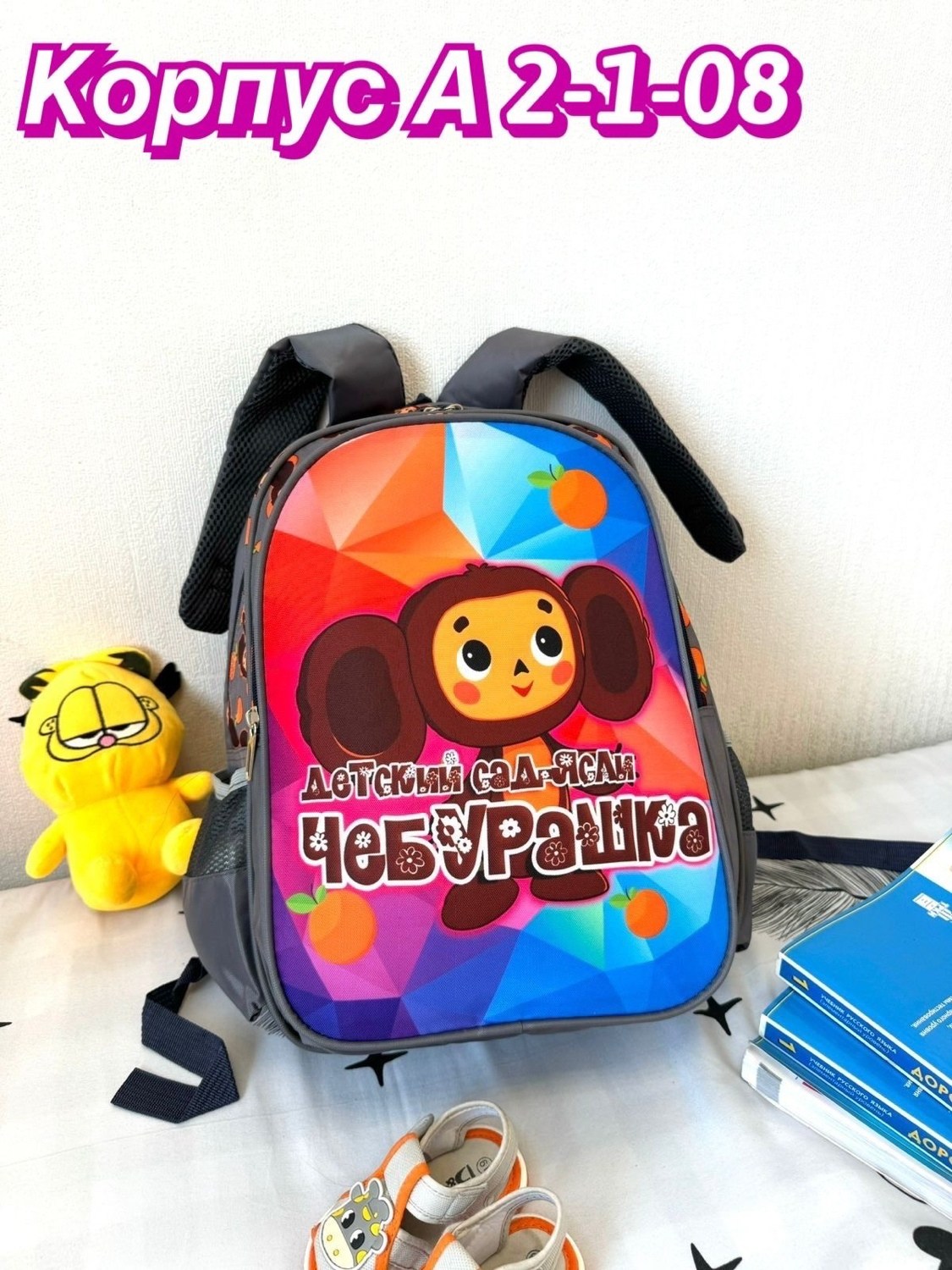 рюкзаки школьные,рюкзак школьный рюкзак,рюкзак,рюкзак детский,детские рюкзаки