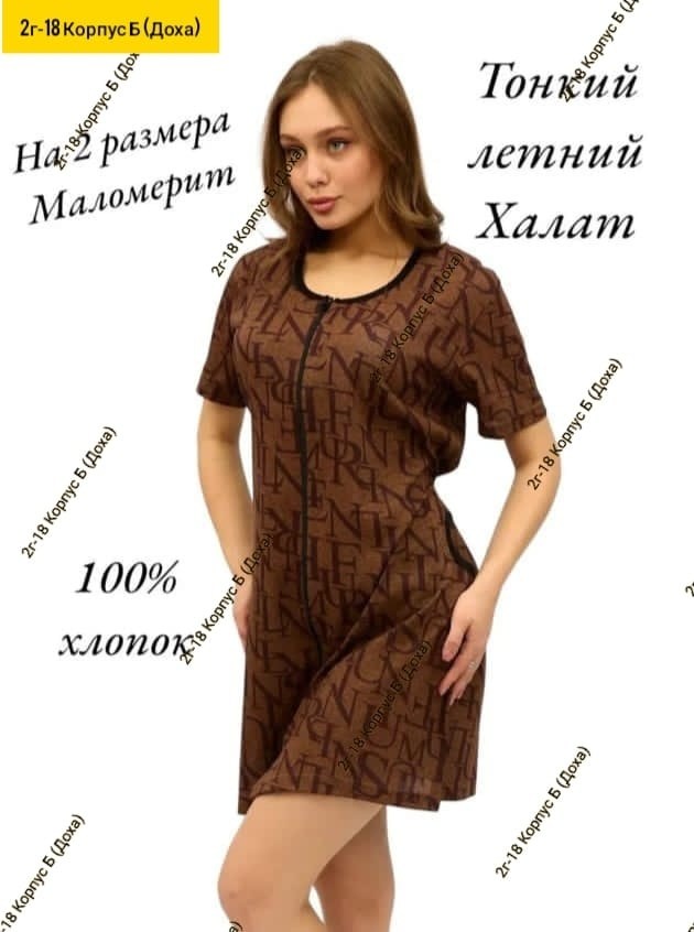 костюм женский домашний,женский трикотаж,халат женский,халат женский трикотаж,халат женский на молнии