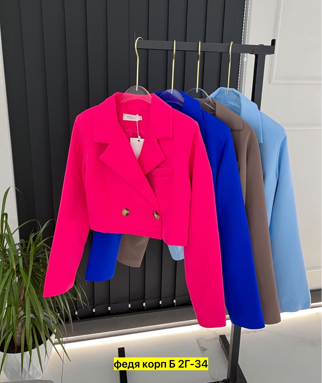 жакет,пиджак женский,пиджак и жакет,пиджак,жакет стильный