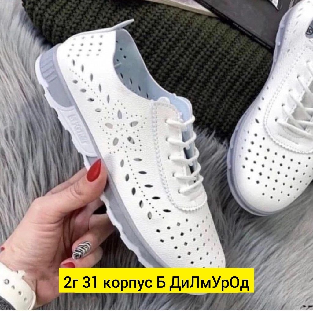 ,кроссовки женскиe,женские летние кроссовки,кеды женски,туфли женские с перфорацией