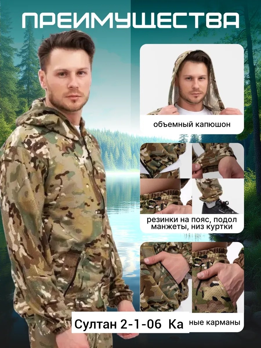 камуфляжные костюмы,костюмы маскхалат,костюм сетка,армейский костюм,костюм летний камуфляжный