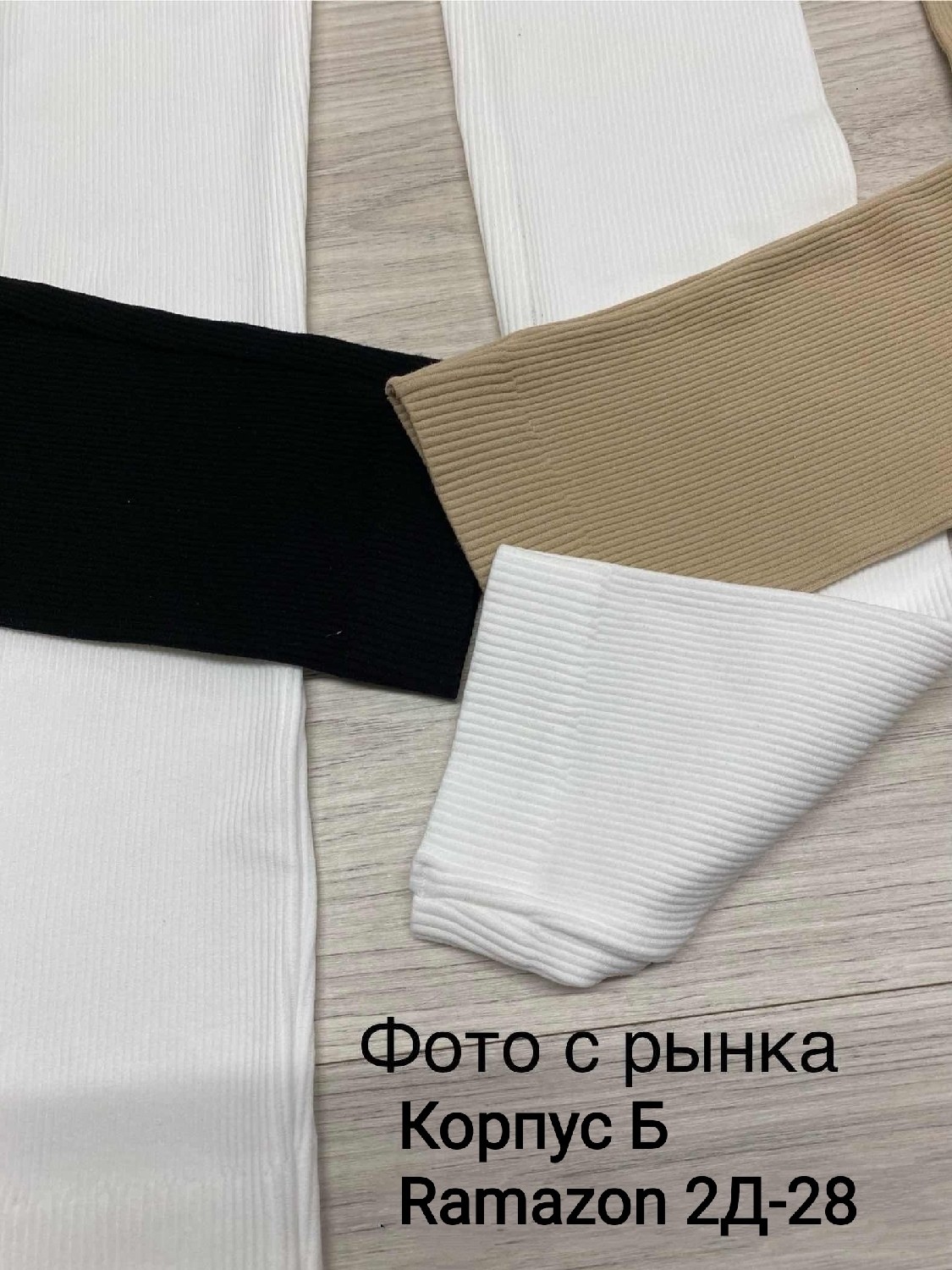 легинсы в рубчик бежевые,легинсы в рубчик,леггинсы женские,легинсы в рубчик женские,бесшовные легинсы в рубчик