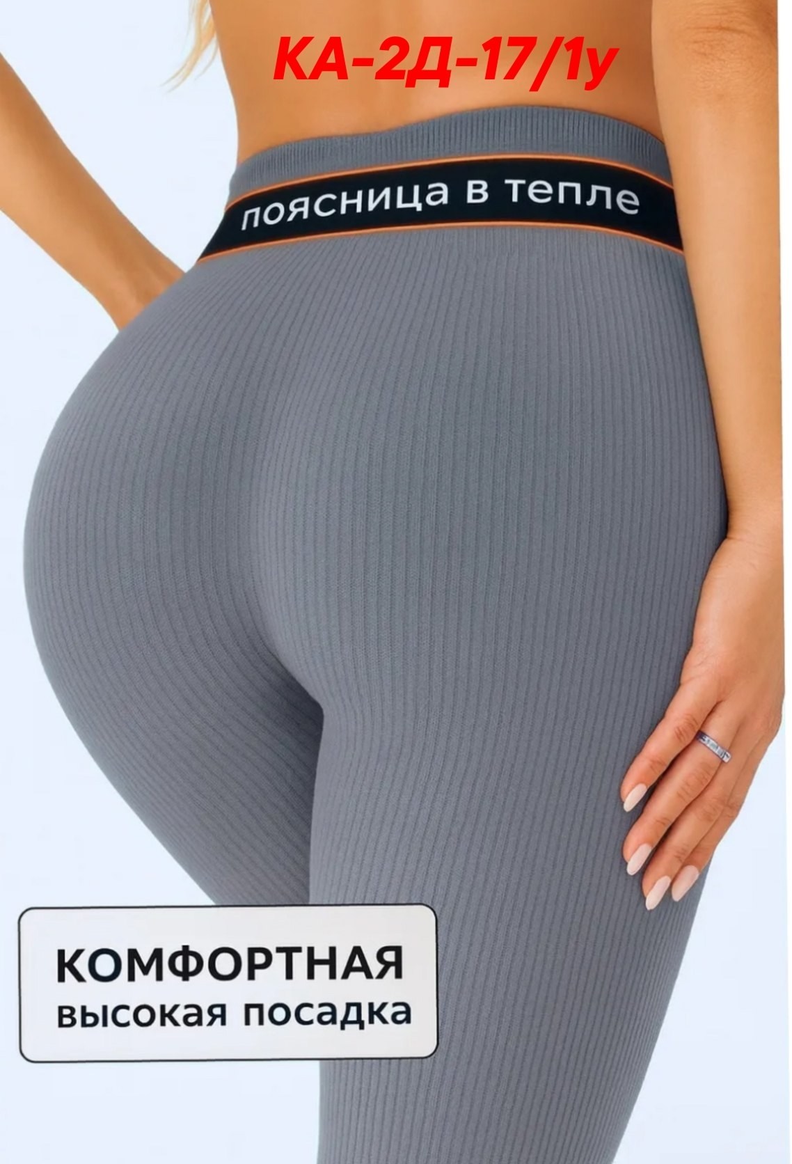 легинсы женские,спортивные леггинсы,женские леггинсы,женские спортивные леггинсы,трикотажные легинсы