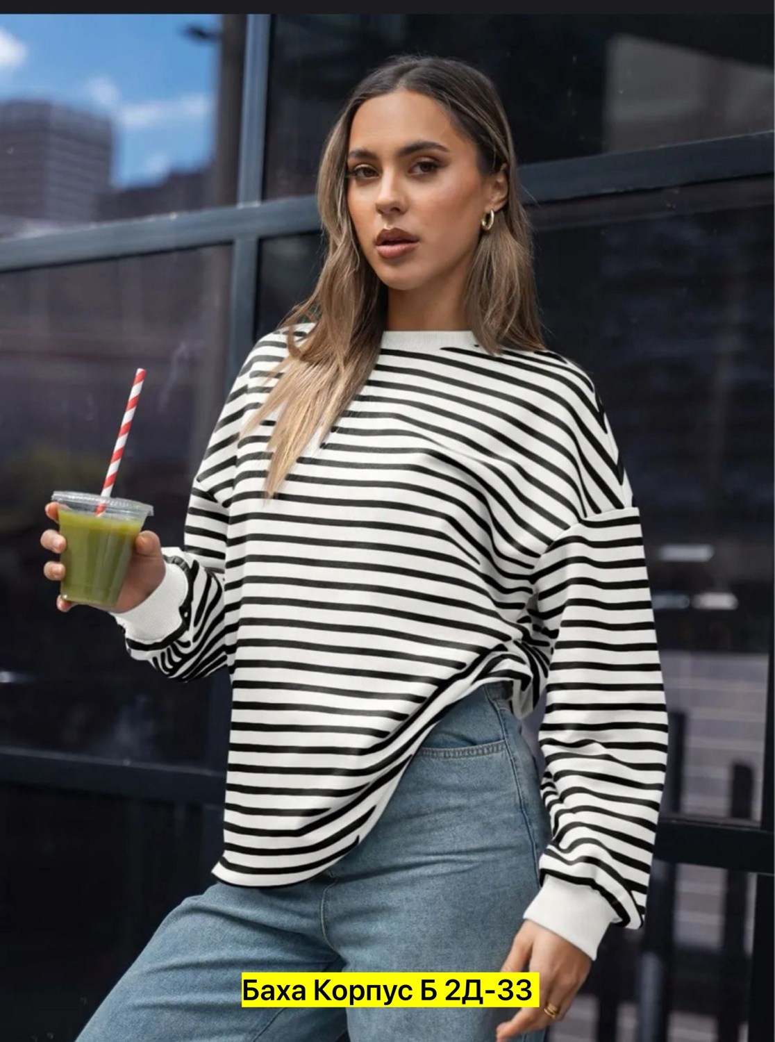 свитшот женская,кофта в полоску,кофта женская,модная кофта,женский свободный свитер в полоску