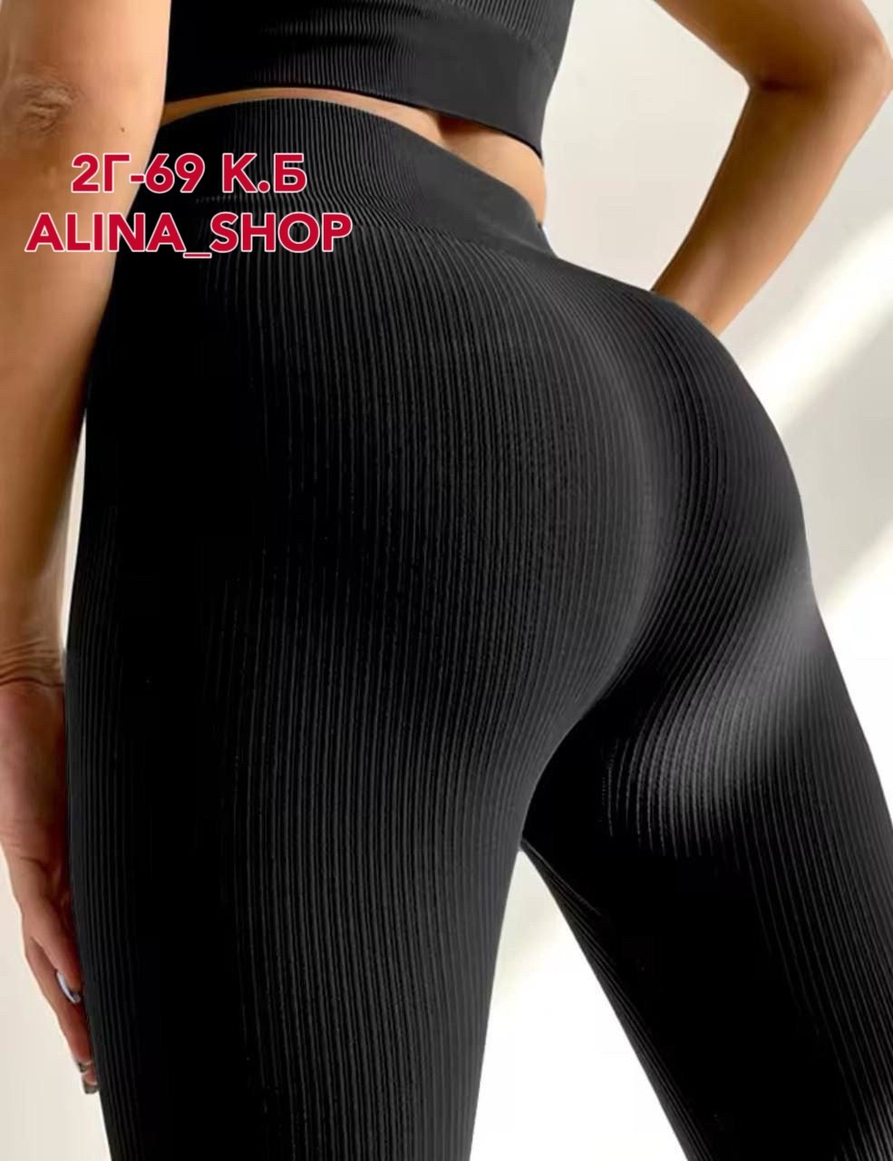легинсы спортивные,легинсы женские,легинсы в рубчик черные,легинсы в рубчик,женские леггинсы