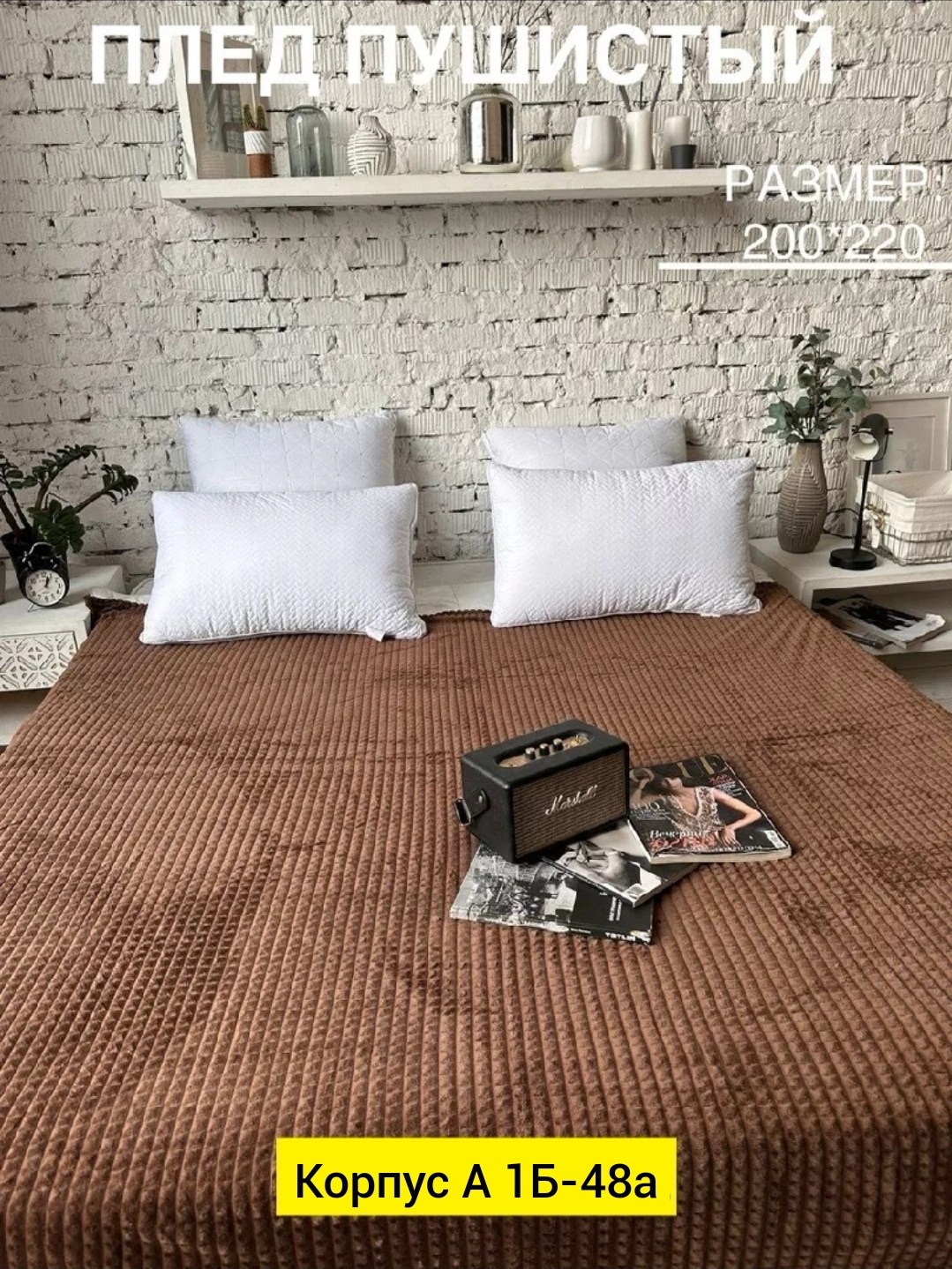 пледы,плед и покрывало,плед на кровать,плед покрывал,серый плед