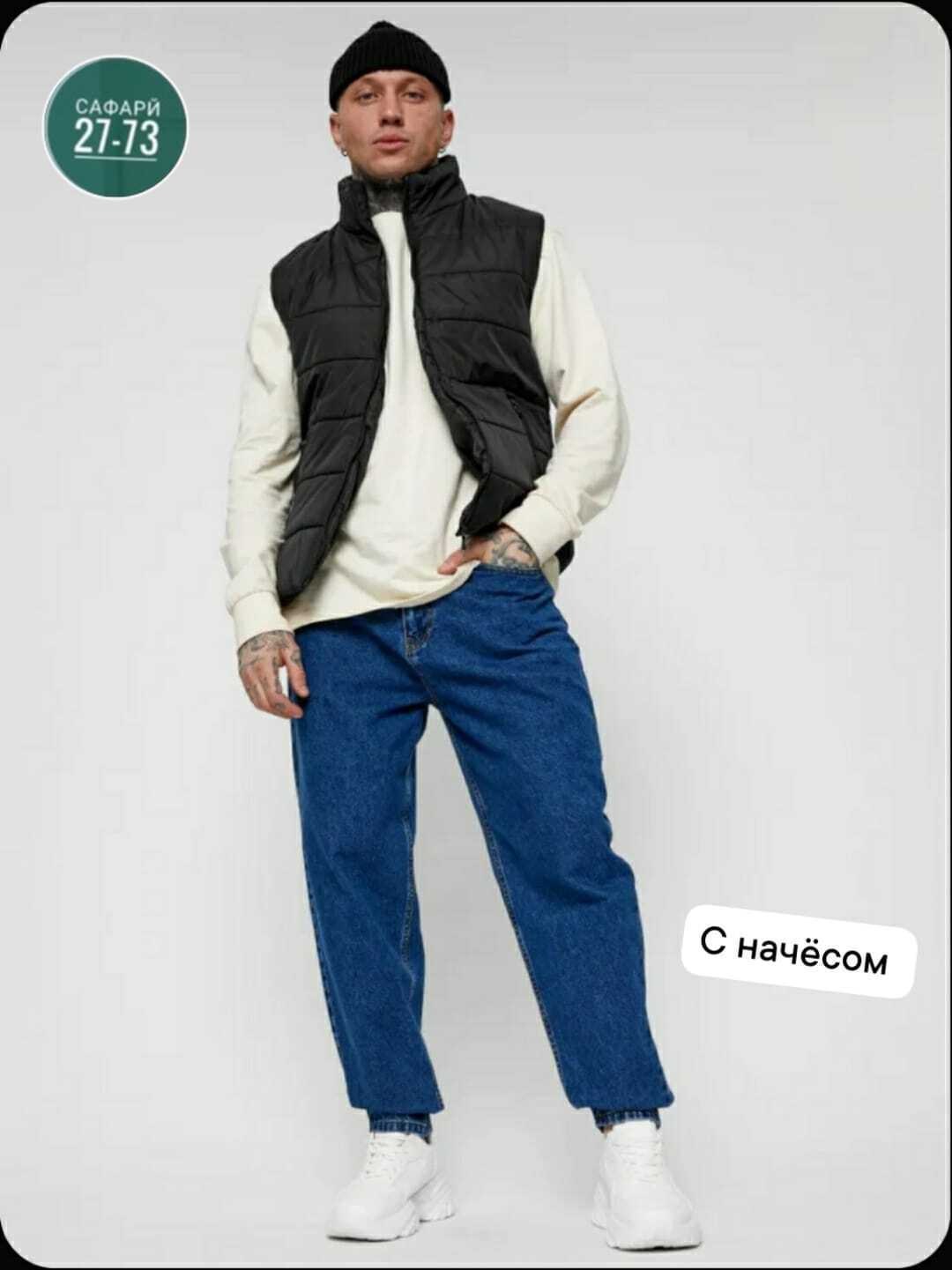 джинсы мужские банан,джинсы мужские,джинсы мужские темно синие,джинсы бананы мужские светлые,джинсы бананы джоггеры