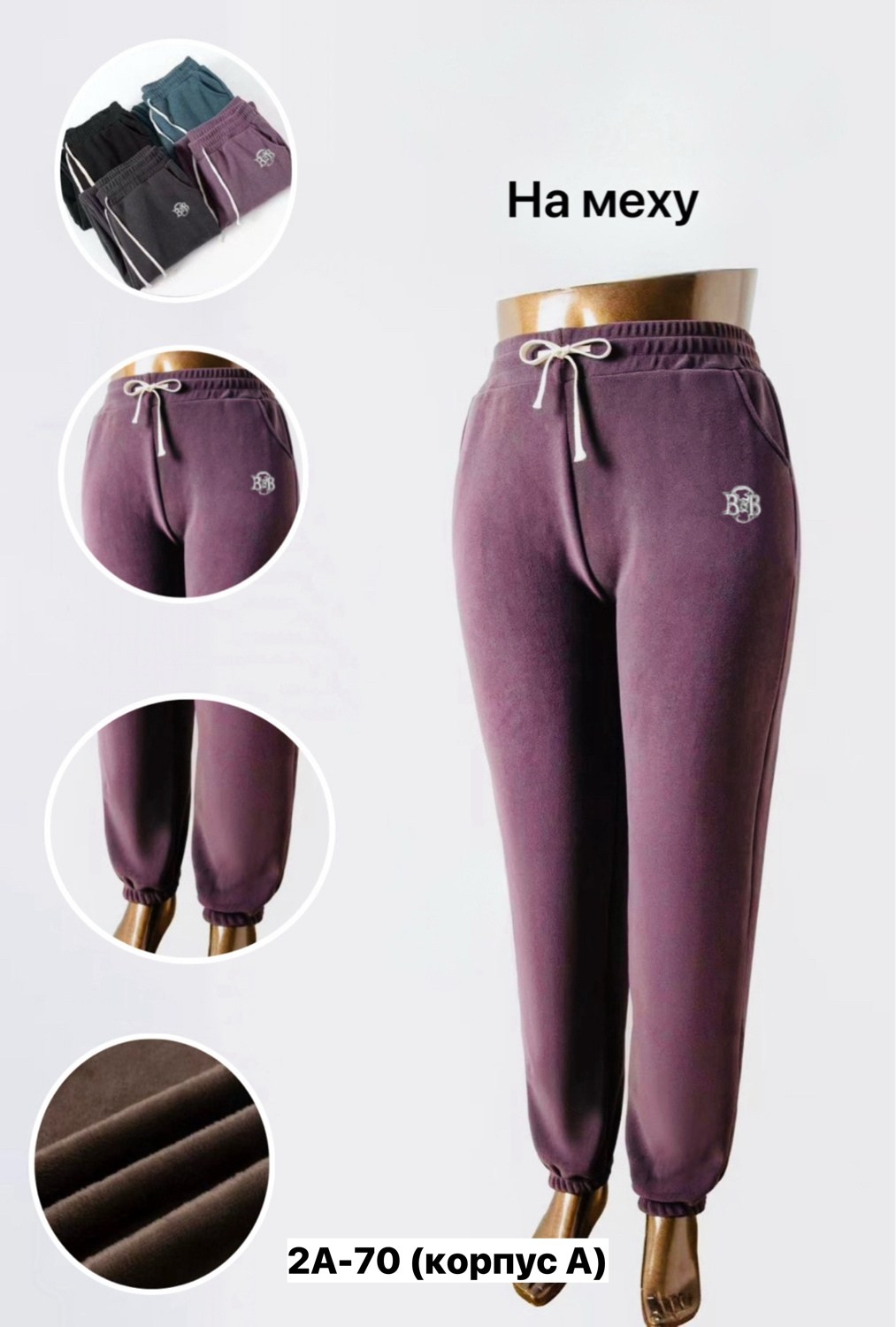 брюки спортивные,женские спортивные штаны,брюки спортивные женская,спортивные штаны,брюки трикотаж