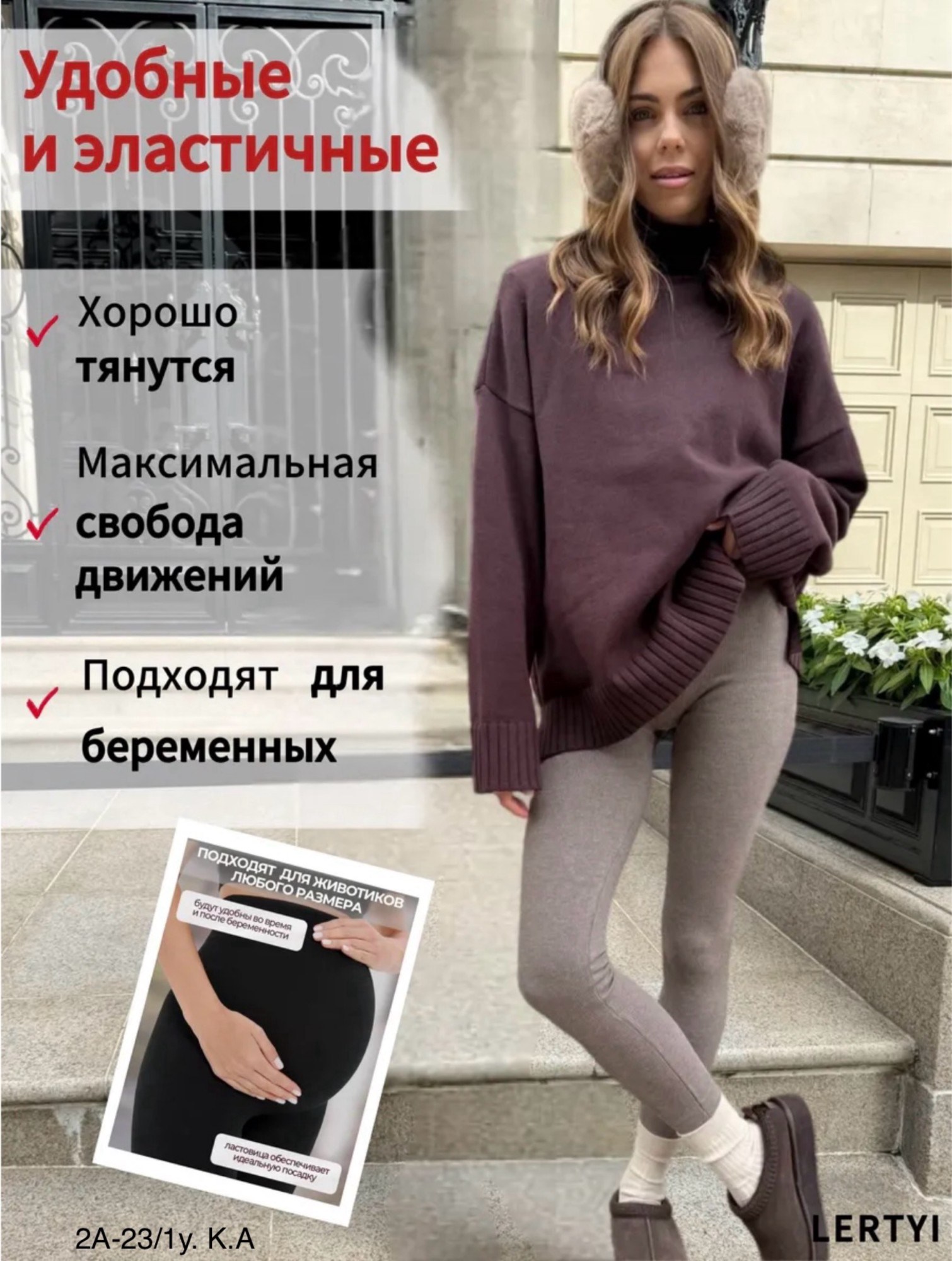 лосины для беременных,леггинсы для беременных,легинсы для беременных,леггинсы для беременных теплые,леггинсы для беременных женские