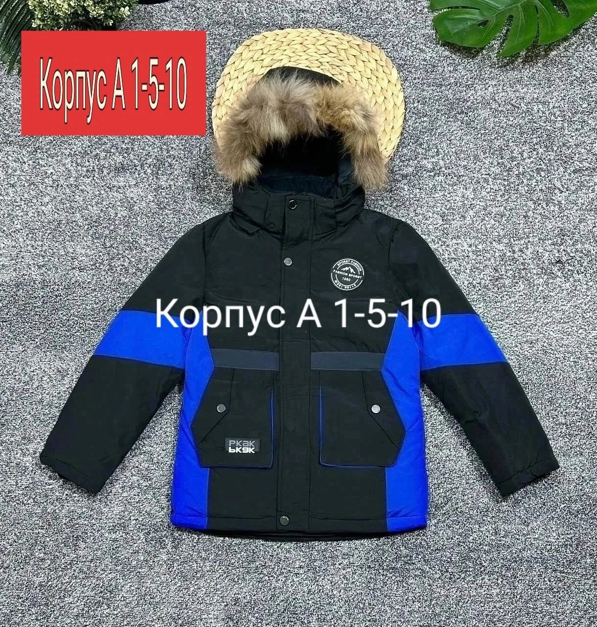 зимняя куртка для мальчика,куртка детская зимняя,куртка для мальчика,зимняя куртка для подростка,пуховик для мальчика зимний