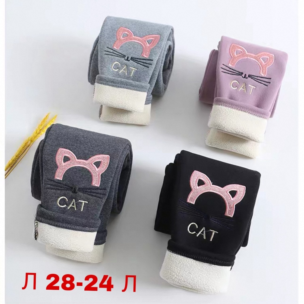 теплые леггинсы для девочки,леггинсы теплые детские,леггинсы для девочки детские,леггинсы утепленные детские,леггинсы для девочки хлопковые