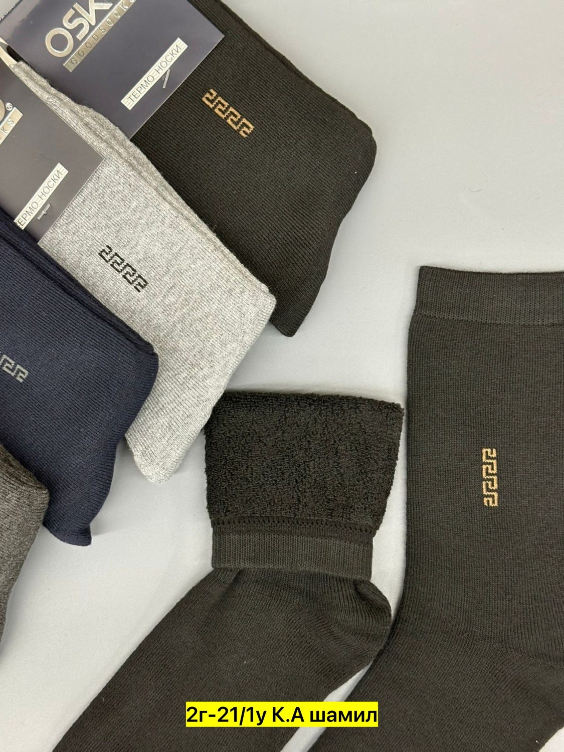 носки мужские,носки мужские махровые,мужские термо носки,носки мужские классические,мужские носки теплые