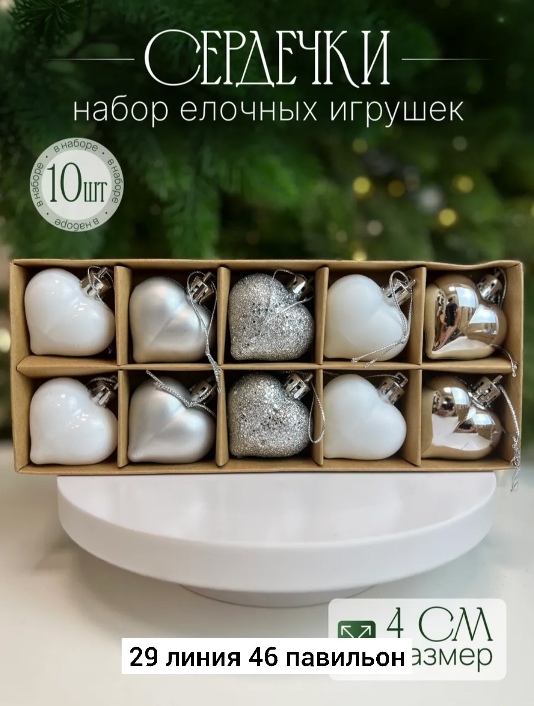 набор елочных шаров игрушек украшений,наборе елочных игрушек,набор новогодних ёлочных игрушек,набор елочных украшений,новогодние елочные игрушки набор украшения на