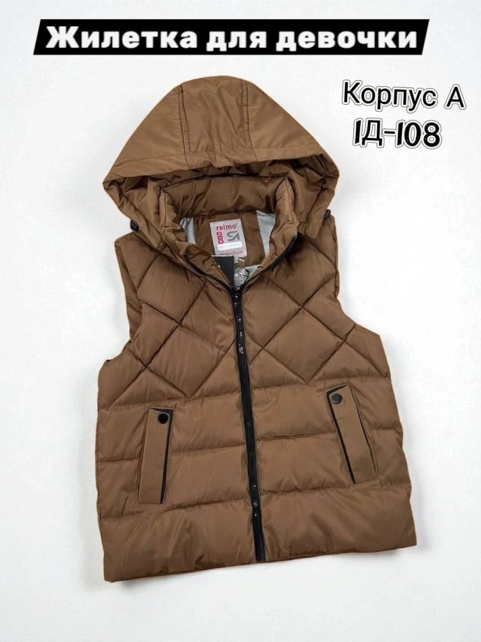 жилетка детская,детский жилет,жилетка,жилетка женская,жилет