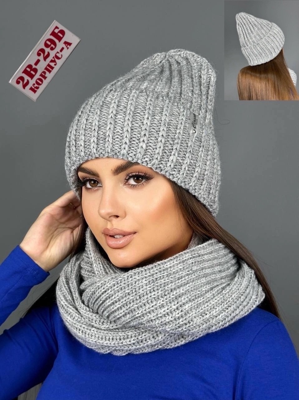 комплект шапка и снуд женская,шапка и шарф для женщин,комплект шапка и снуд,шапка женская теплая комплект снуд,комплект шапка бини и снуд