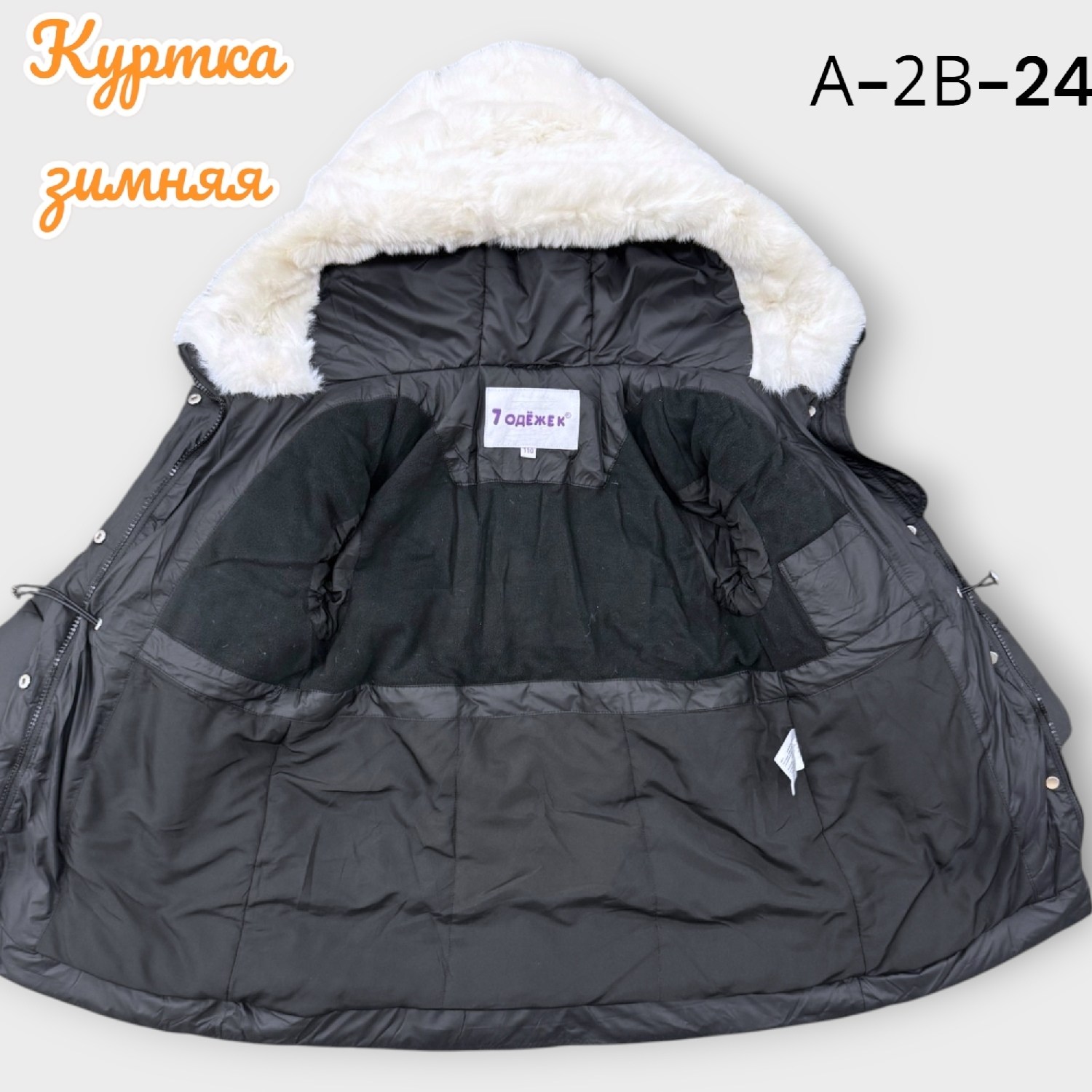 зимняя куртка для мальчика,зимняя куртка,зимняя куртка парка,куртка зимняя для мальчика детская,куртка парка зимняя для мальчика