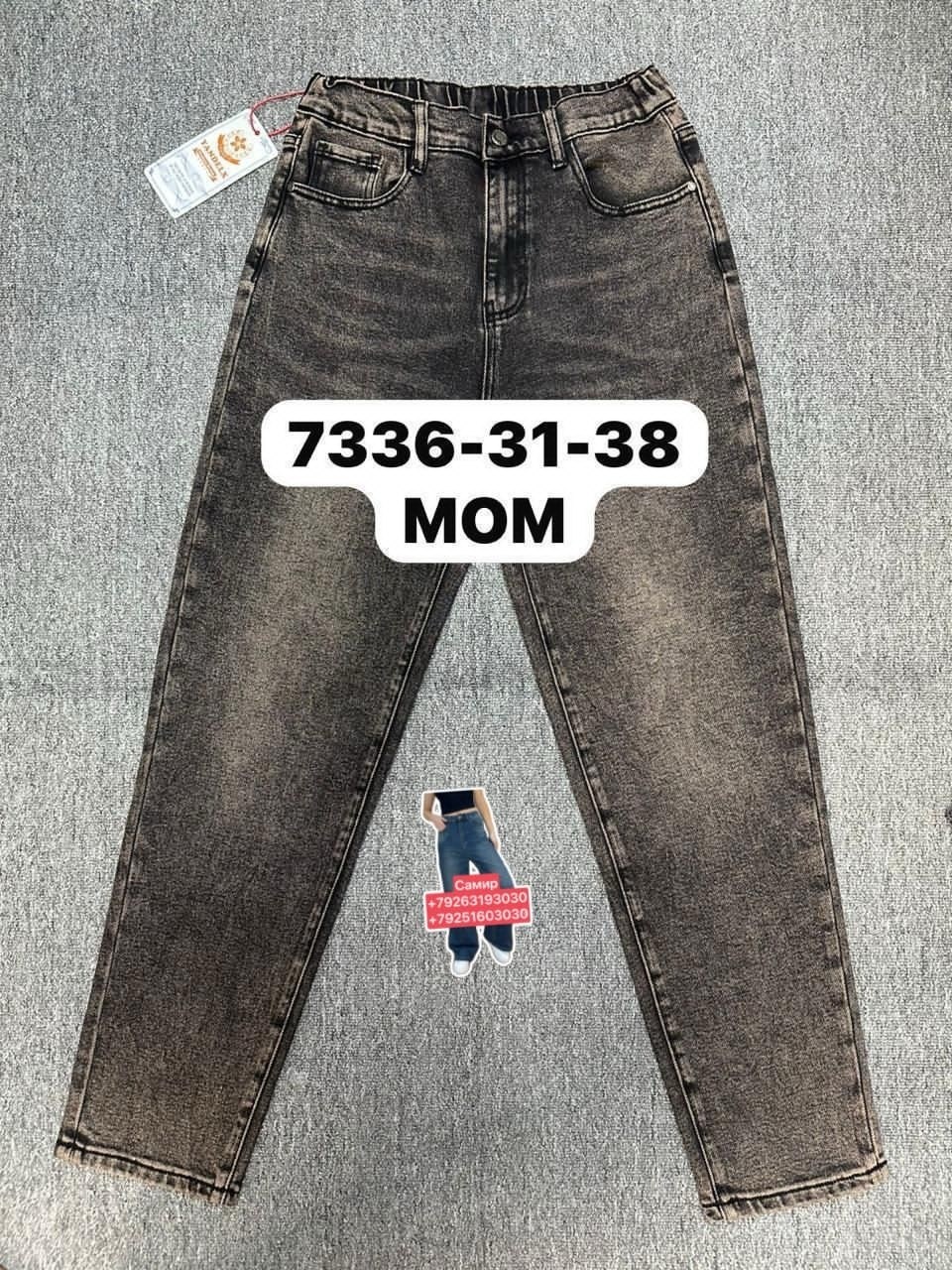 джинсы женские,штаны джинсы,джинсы мом,джинсы,брюки джинсы