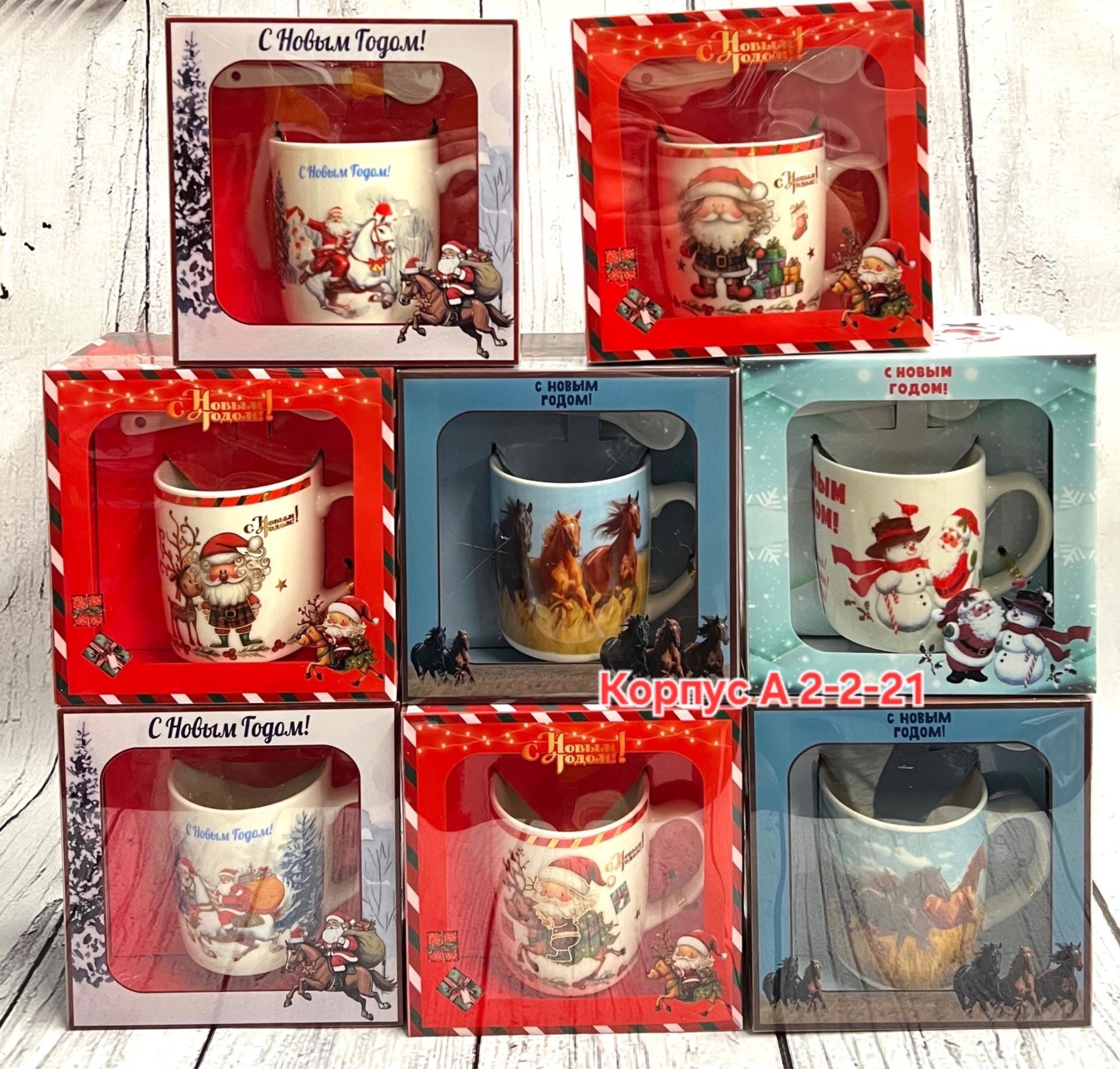 358-1239 кружка "с новым годом!" 300мл,кружка новогодняя для чая кружка на новый год,набор кружка блюдце ложка с новым годом,кружка 440 мл kny2 зимняя сказка (2 диз),кружка новогодний