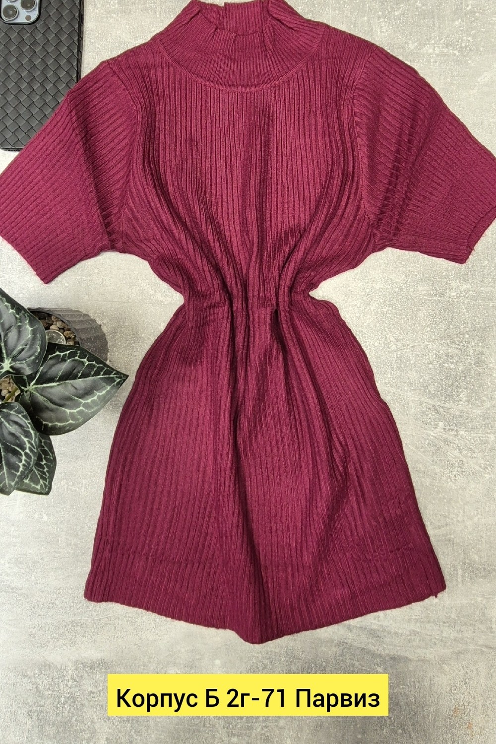 вязаное платье,платье свитер вязаное,платье лапша,трикотажное платье,платье женское вязаное