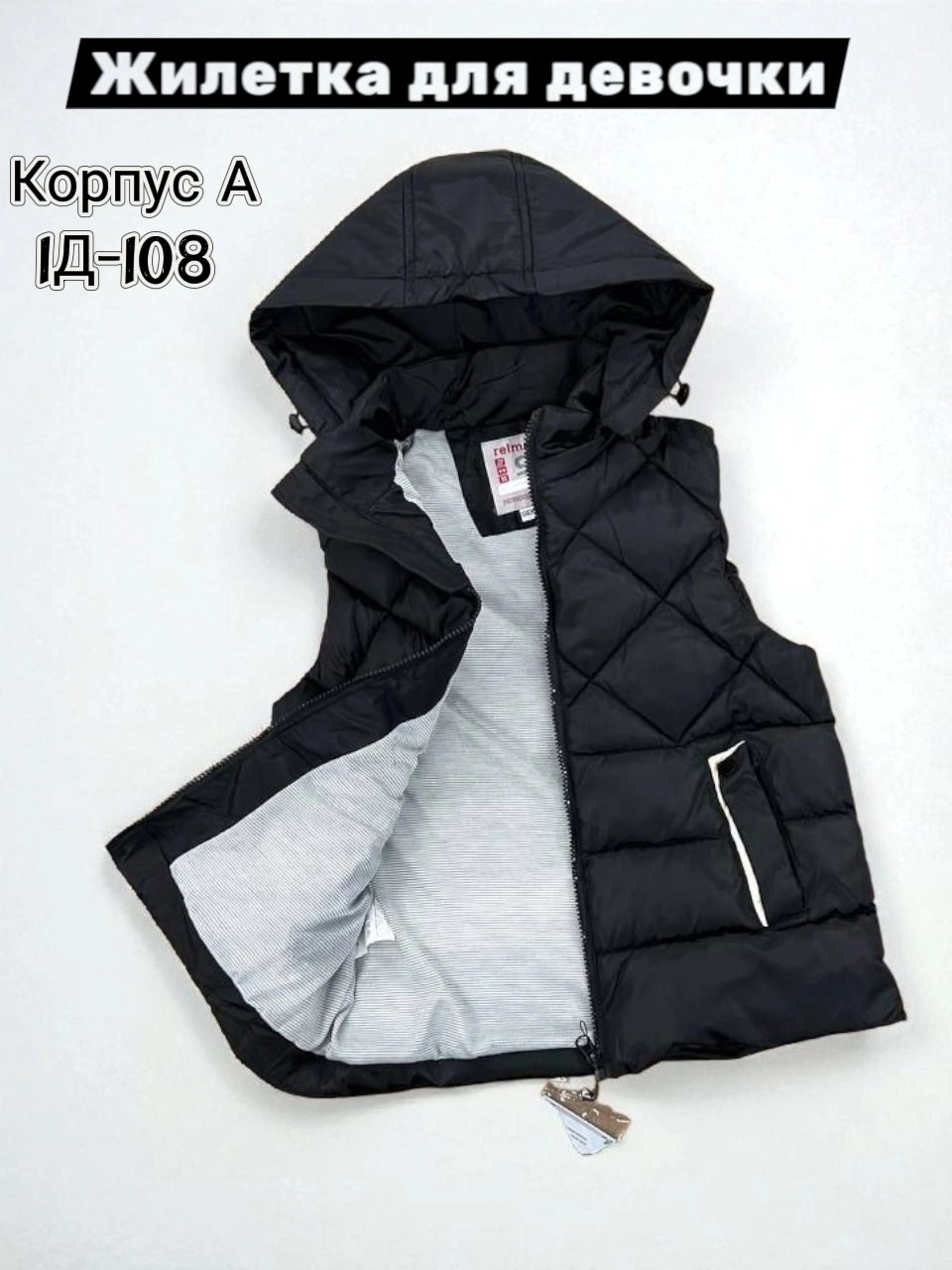 жилетка детская,детский жилет,жилетка,жилетка женская,жилет