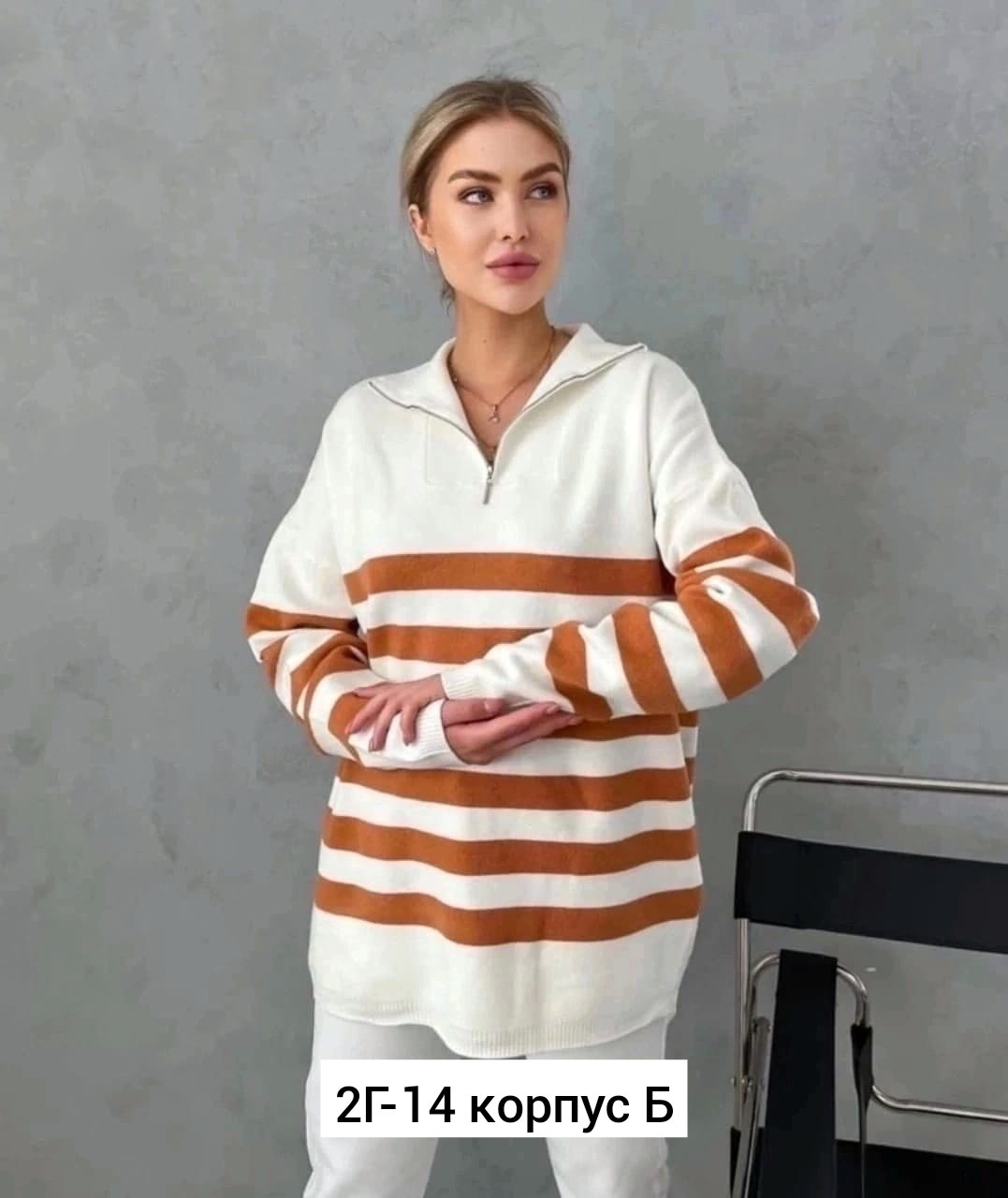 стильная кофта,женская кофта,женская кофта в полоску оверсайз,кофта женская свитер,кофта оверсайз в полоску