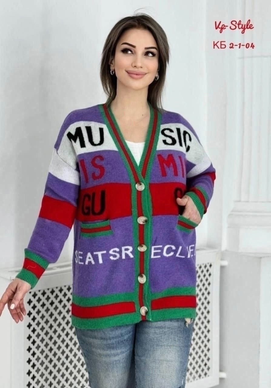 кардиган кофта,кардиган женский,кардиган,вязаные кардиганы,кардиган разноцветный