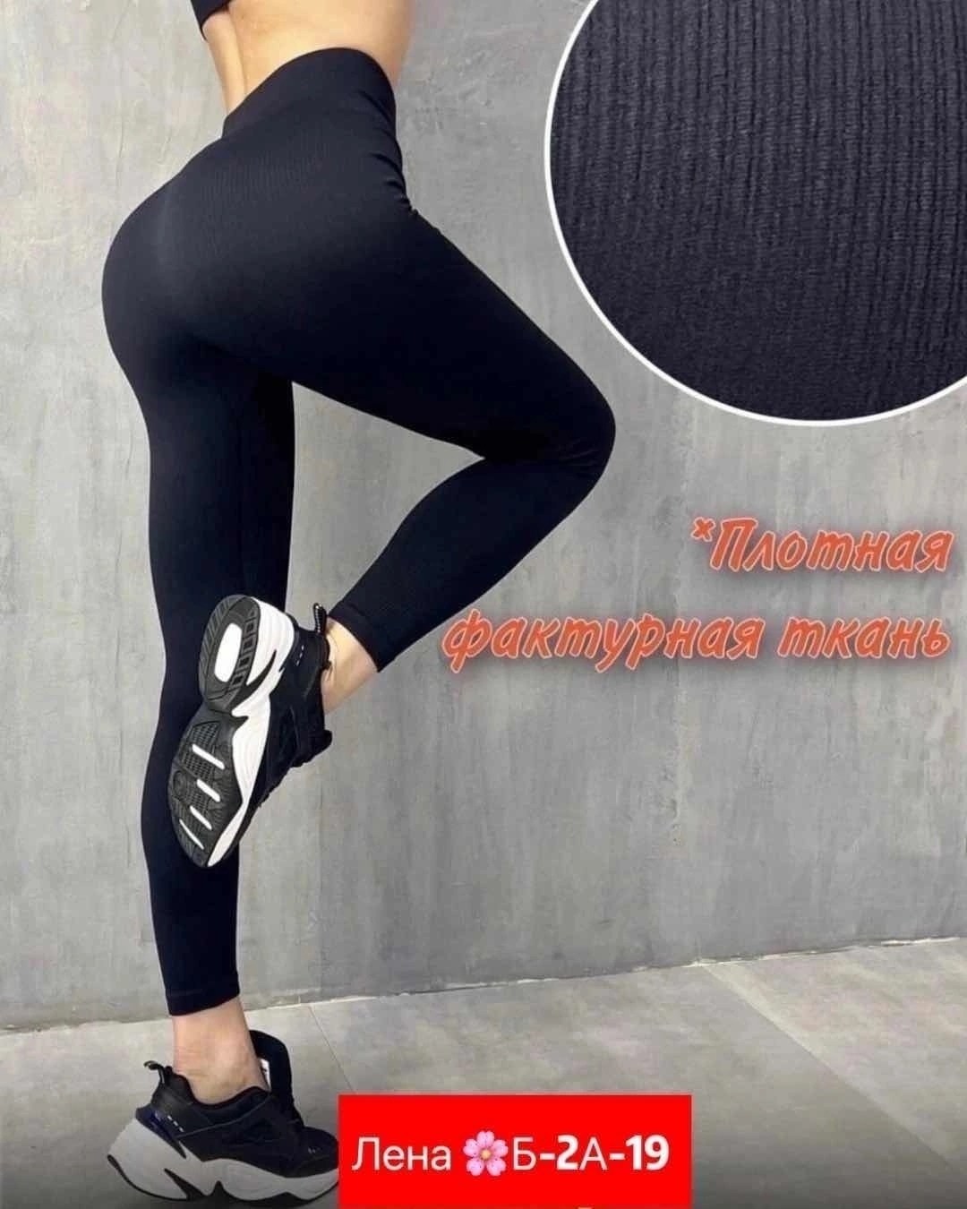 легинсы для фитнеса,леггинсы женские,леггинсы спортивные,легинсы женские,женские лосины