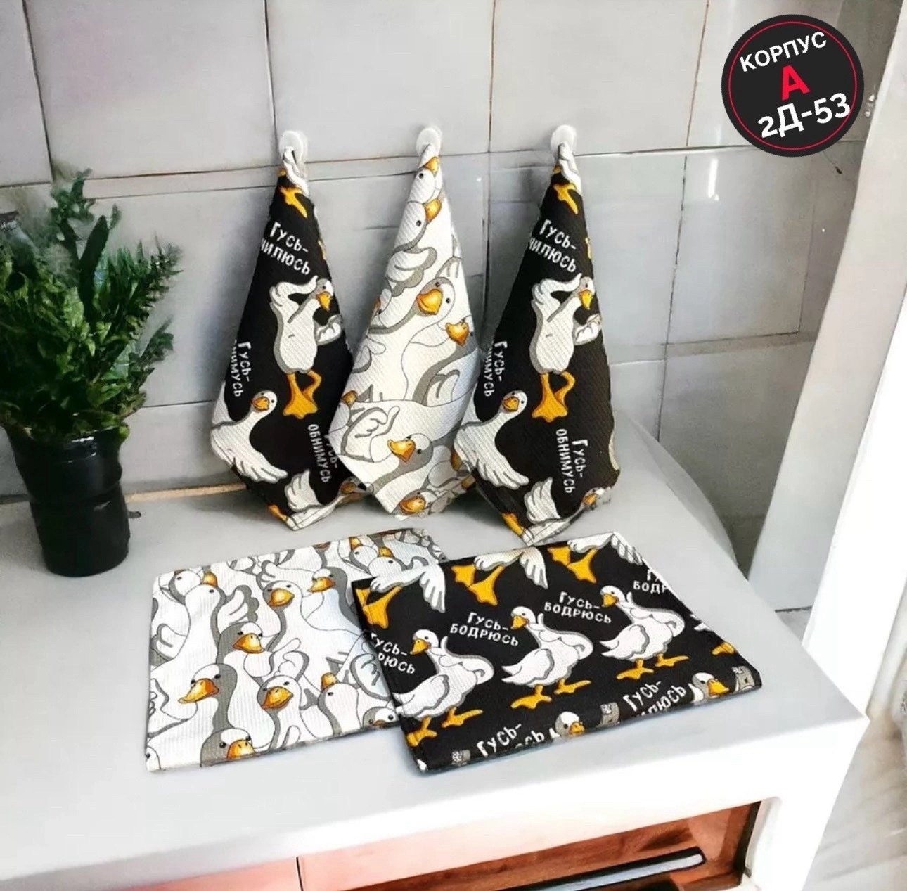 полотенце гусь,полотенца кухонные гуси,полотенце хлопок,вафельное полотенце,полотенце банное вафельное