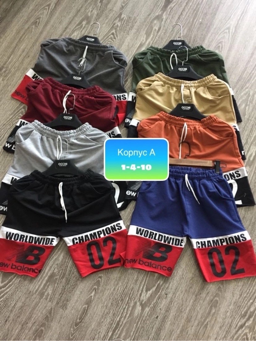 шорты для мальчик,шорты мужские,спортивные мужские шорты,спортивные шорты,детские шорты