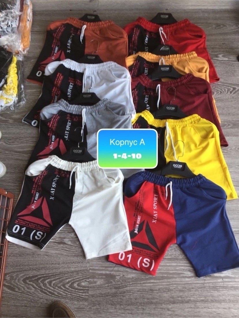 шорты для мальчик,шорты мужские,спортивные мужские шорты,спортивные шорты,детские шорты
