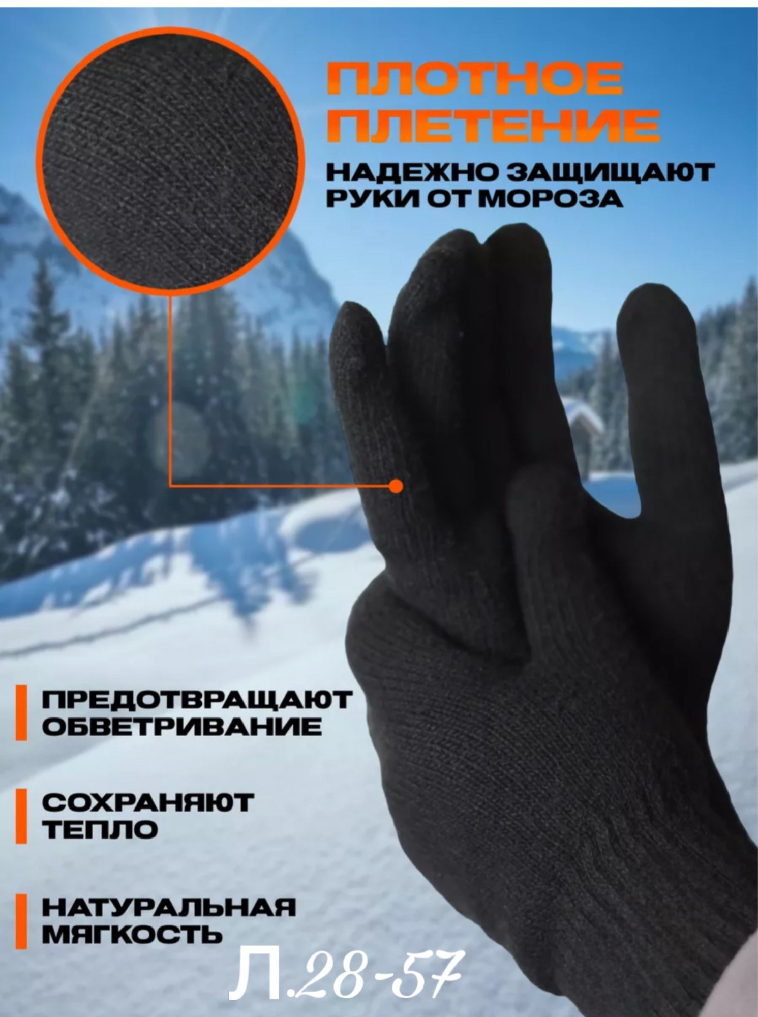 перчатки мужские зимние вязаные,перчатки осенние зимнее,перчатки мужские зимние,перчатки тепло,перчатки теплые зимние