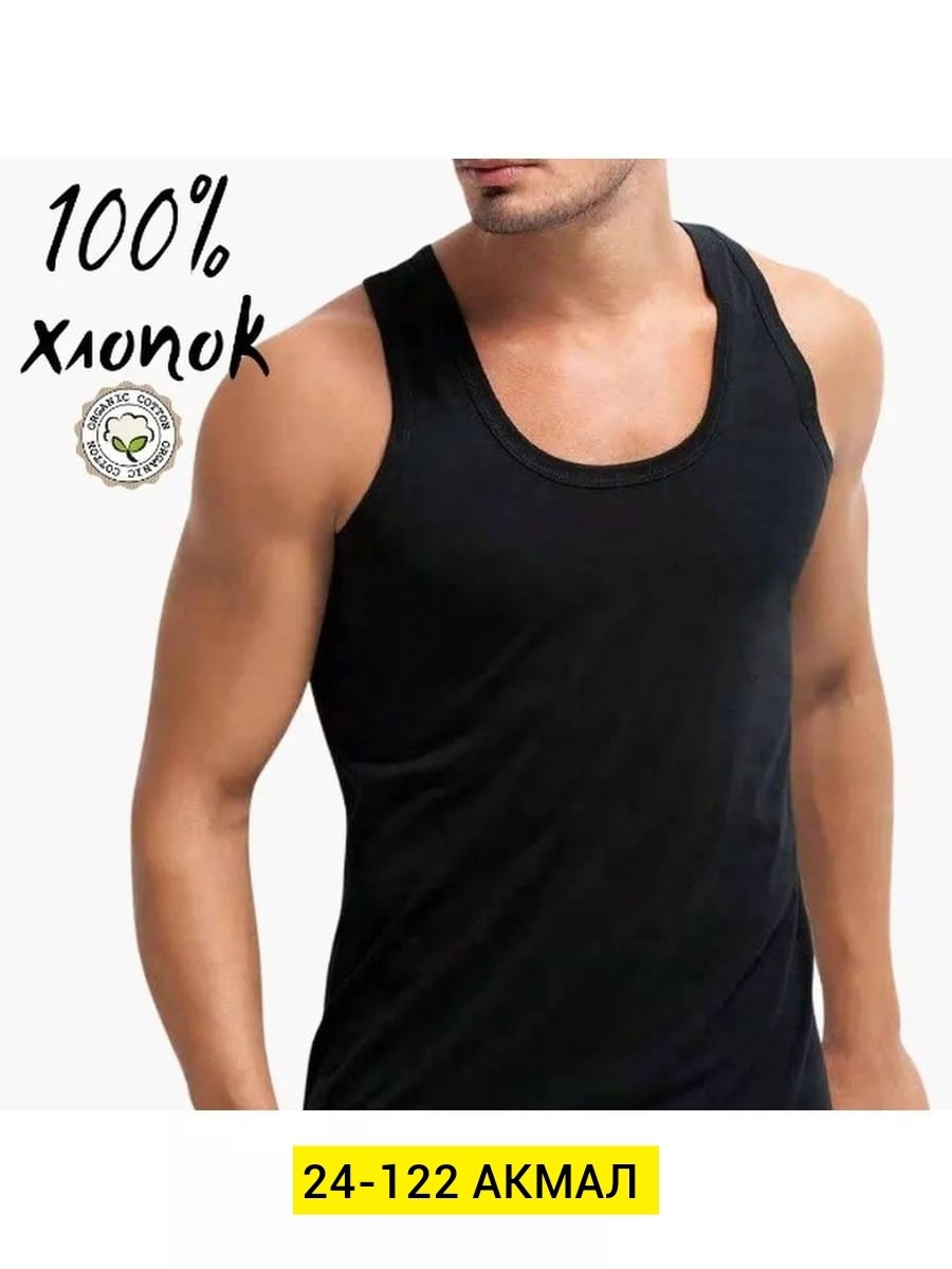 майка мужская майка,майка мужская,майки в,майка для мужчин,майка бельевая мужская