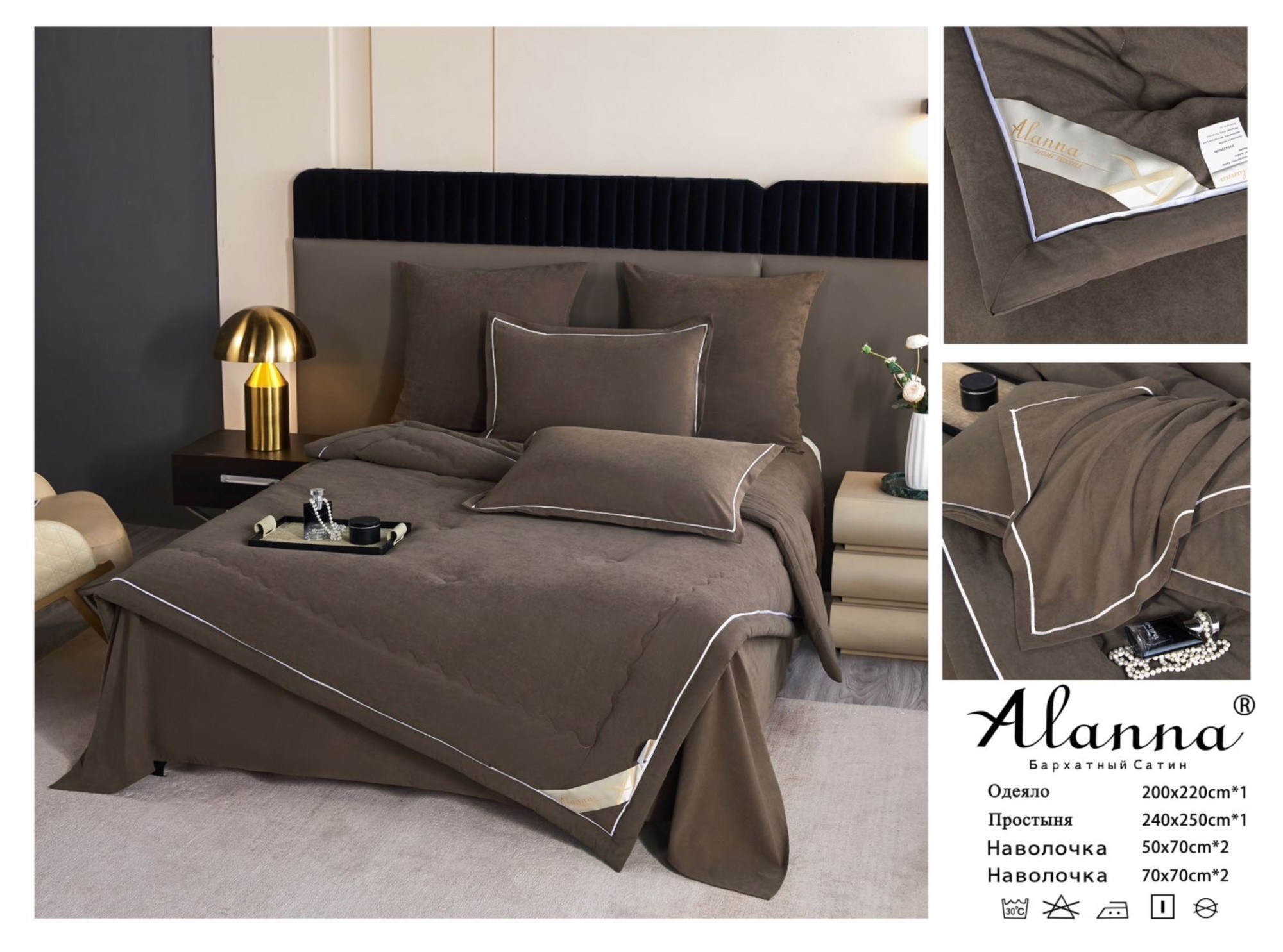 комплект постельного белья с одеялом,комплект постельного белья с одеялом евро,комплект постельного белья с готовыми одеялами,комплект постельного белья alanna,комплект постельного белья