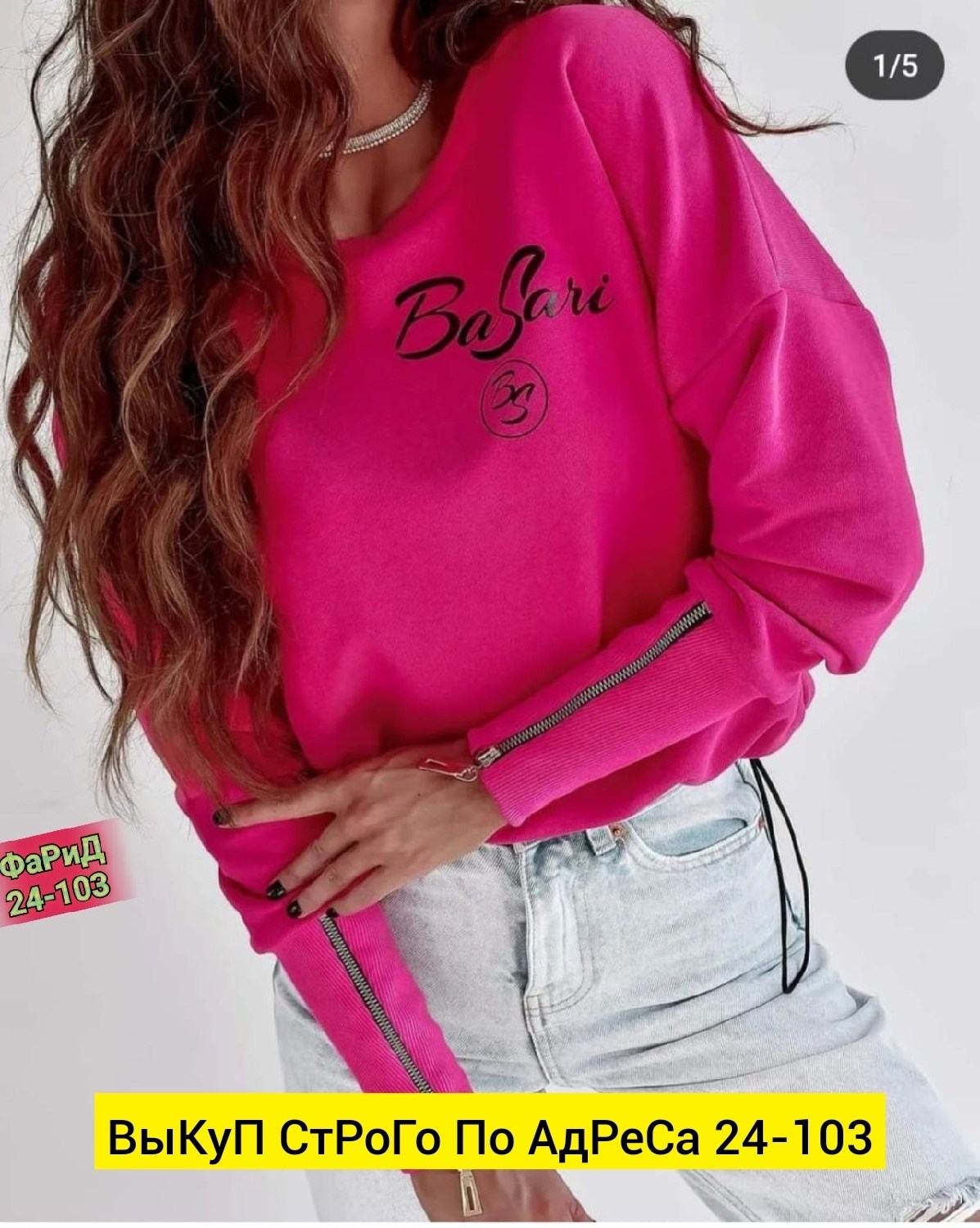 женские кофты,модная кофта,модные женские кофты,свитшот женский,кофточка свитшот